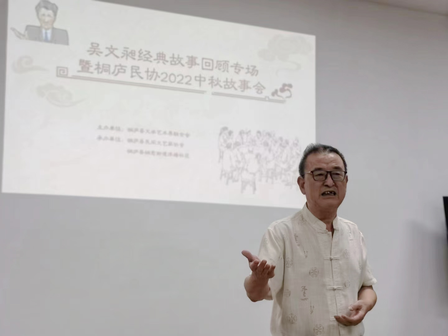 国需老师在吴文昶经典故事回顾专场暨桐庐民协2022中秋故事会上讲故事
