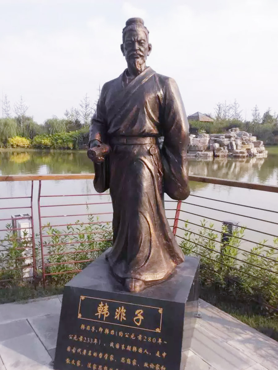韩非子塑像