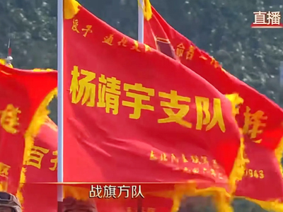 “伟大的战士”杨靖宇