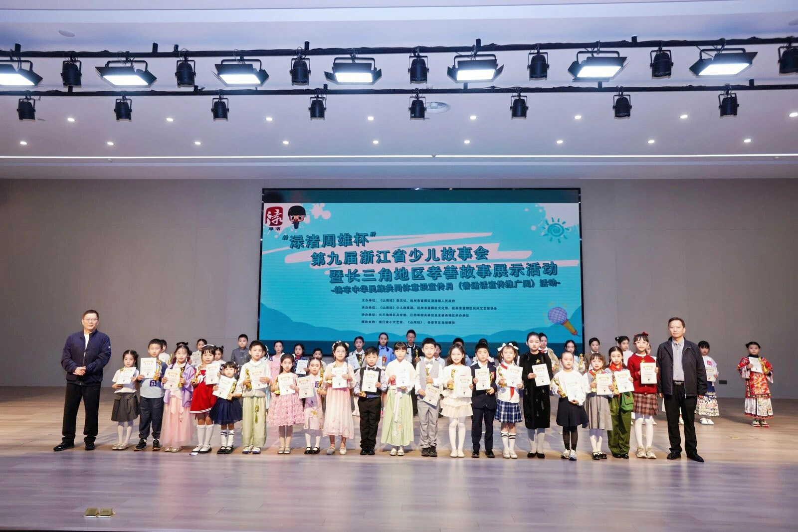 小选手们与嘉宾、评委合影
