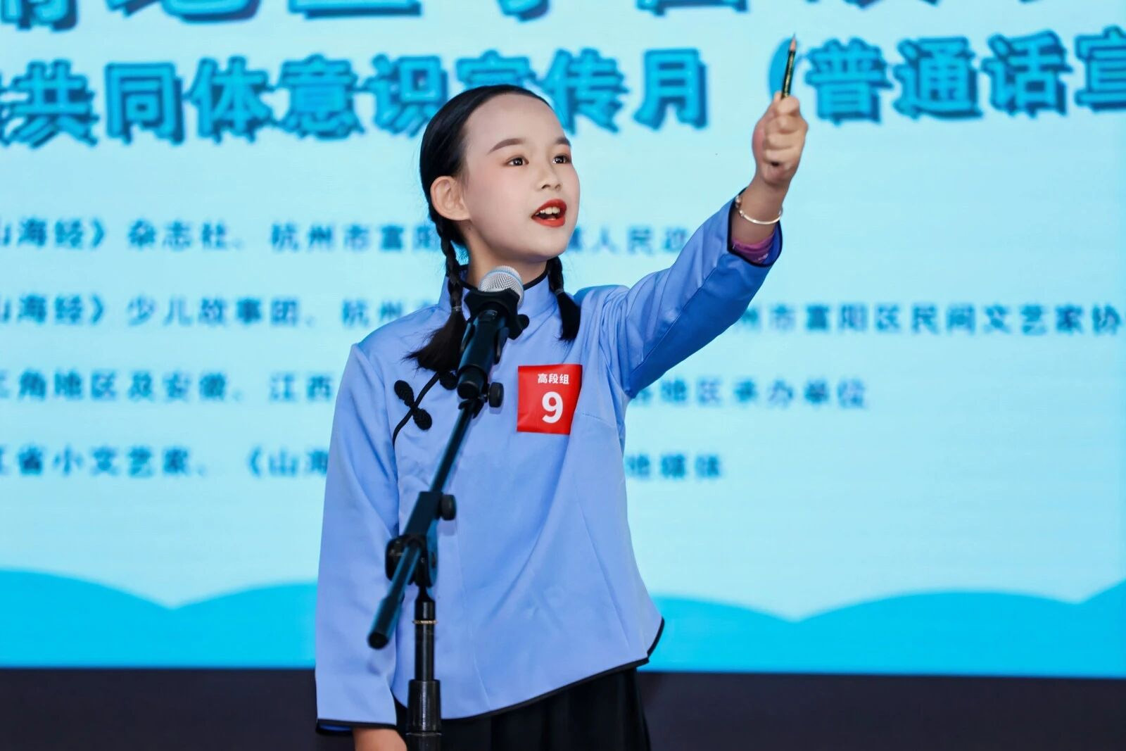 高段组9号选手