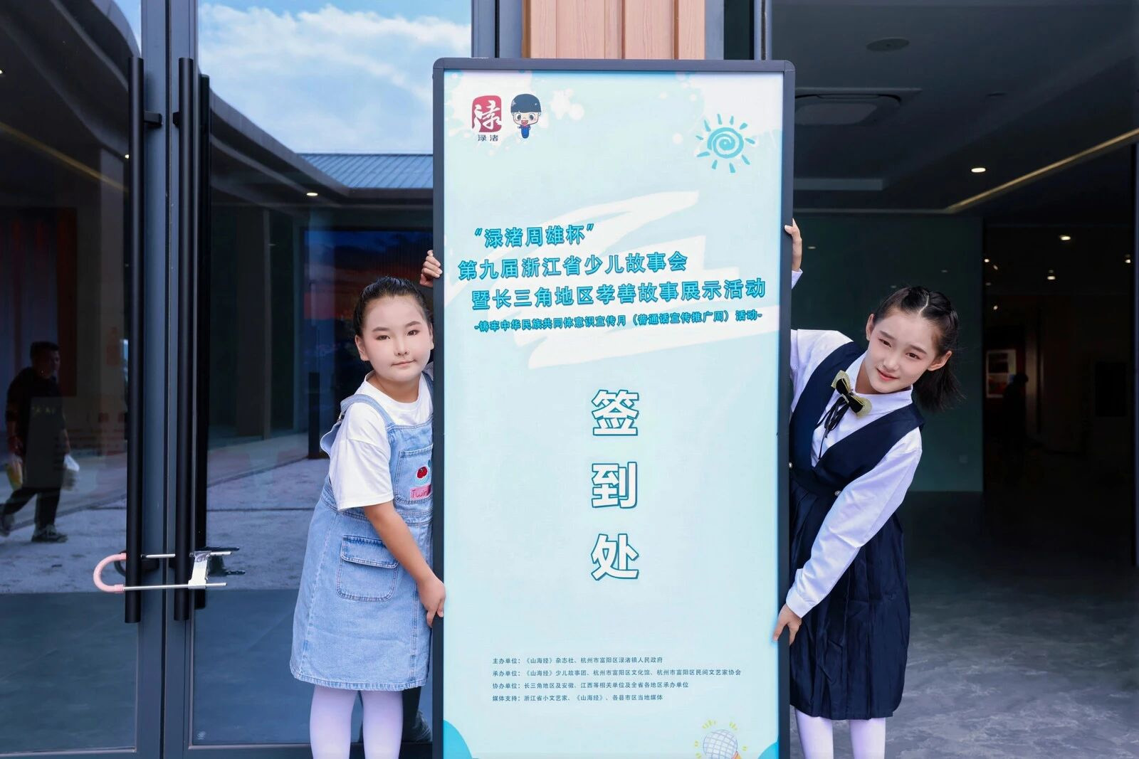 活动签到处